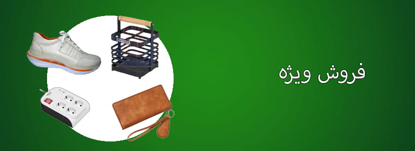 فروش ویژه گوشی موبایل